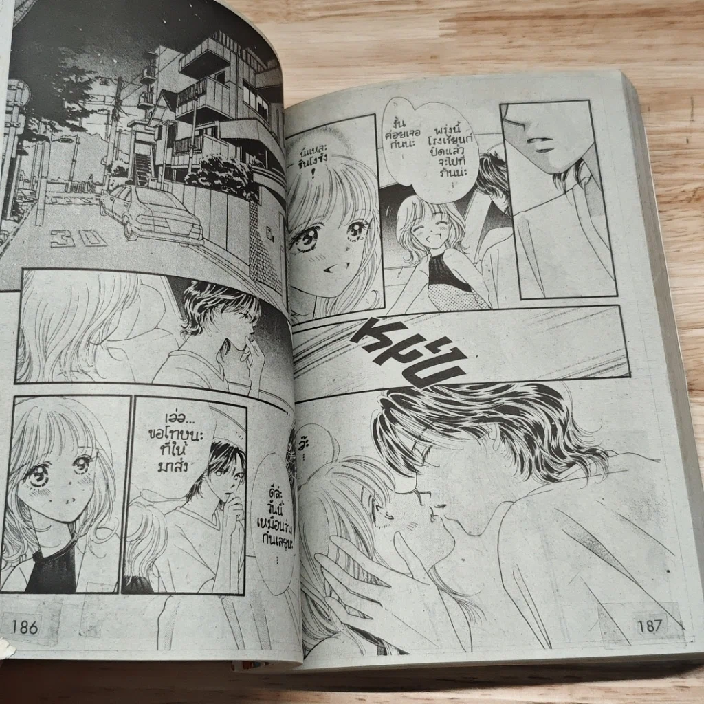 หนังสือ รักเธอสุดหัวใจ เล่มเดียวจบ รูปที่ 7