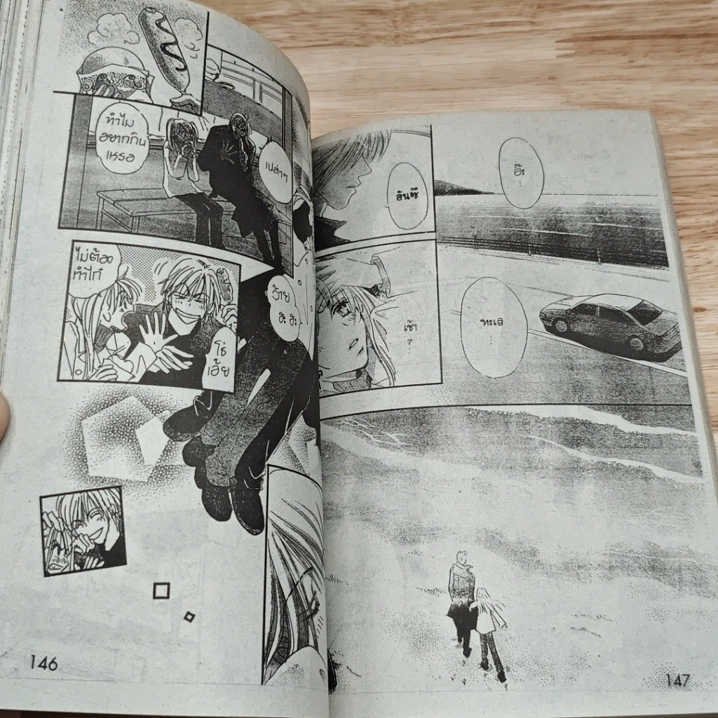 หนังสือ หารักแท้ที่ปลายฟ้า รูปที่ 7
