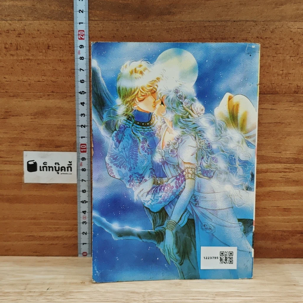 หนังสือ ตำนานรักห้องสมุด รูปที่ 2