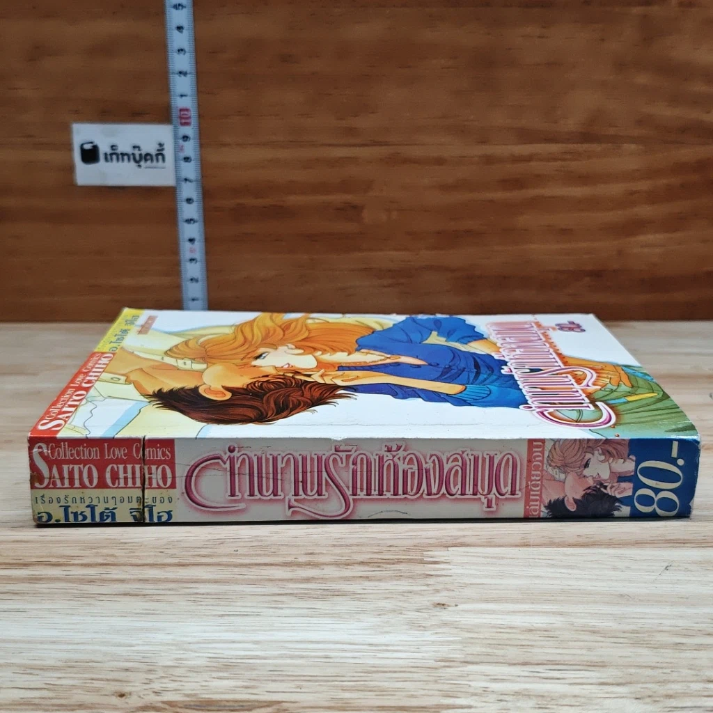 หนังสือ ตำนานรักห้องสมุด รูปที่ 3