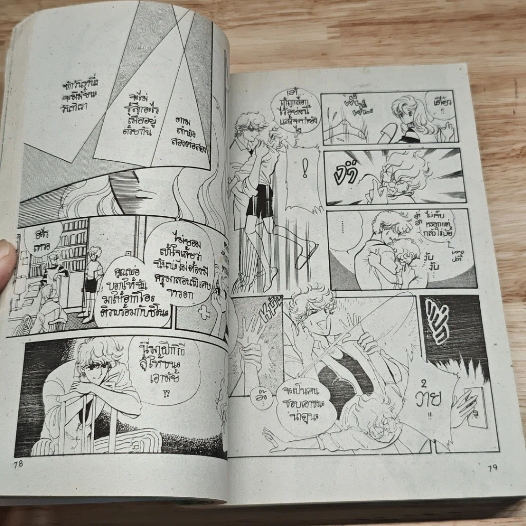 หนังสือ ตำนานรักห้องสมุด รูปที่ 7