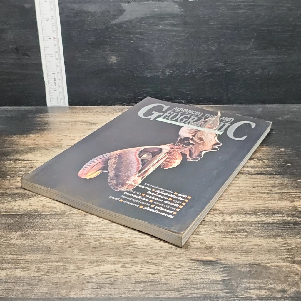หนังสือ Advanced Thailand Geographic ปีที่ 2 ฉบับที่ 23 รูปที่ 4