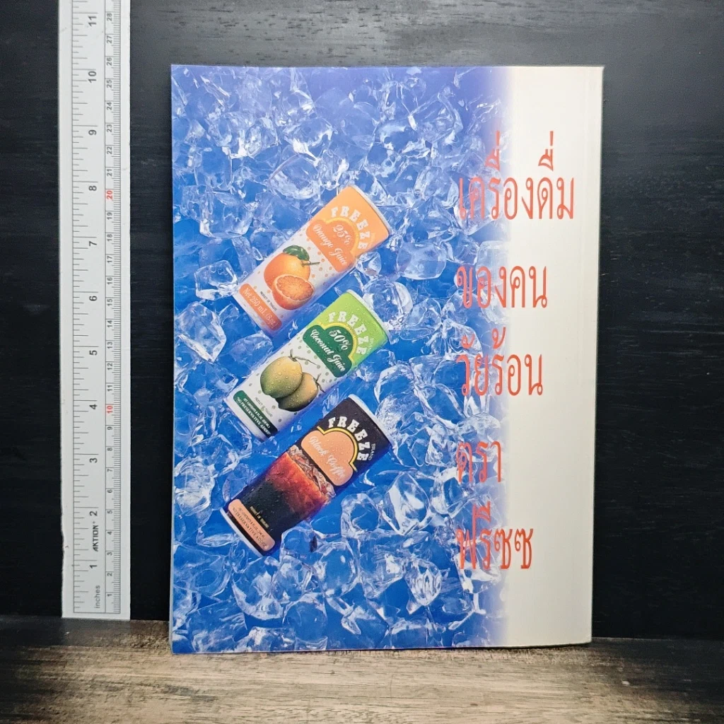 หนังสือ Advanced Thailand Geographic ปีที่ 2 ฉบับที่ 24 รูปที่ 2