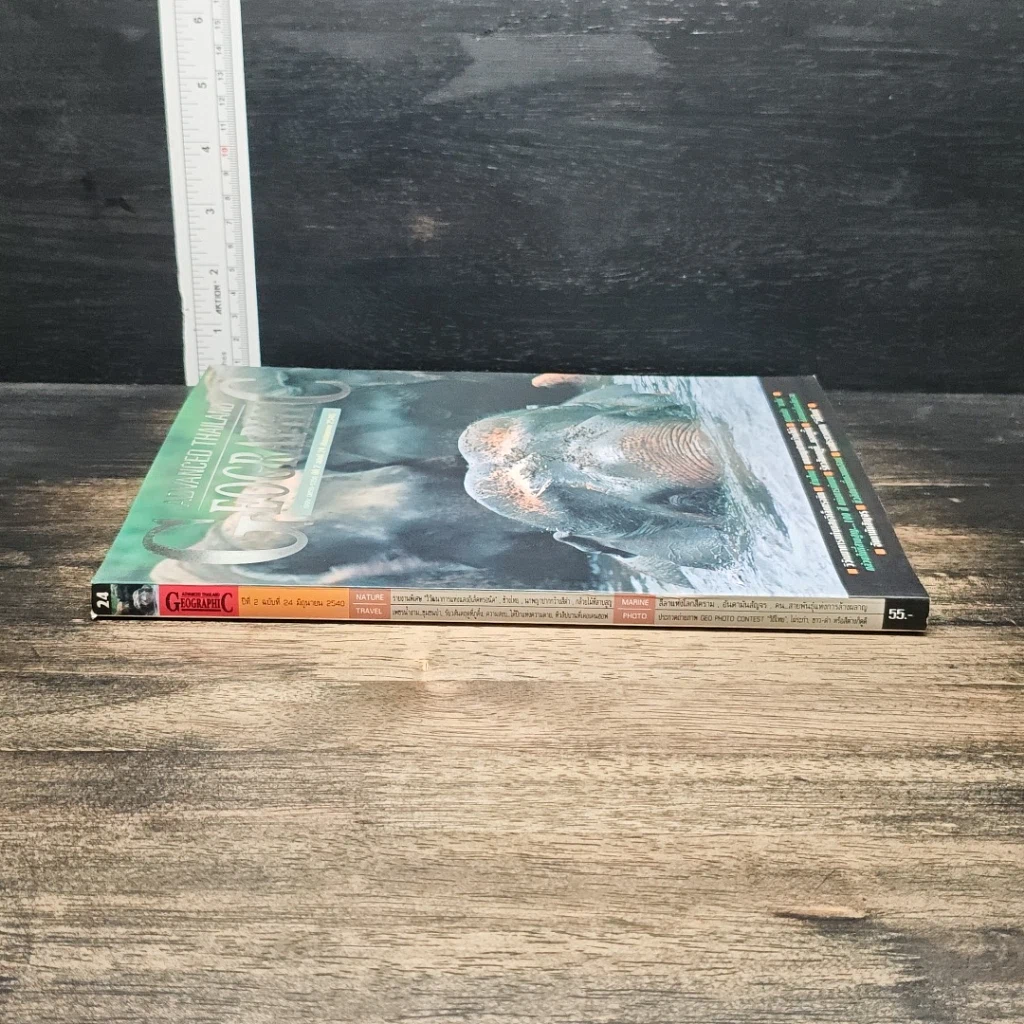 หนังสือ Advanced Thailand Geographic ปีที่ 2 ฉบับที่ 24 รูปที่ 3