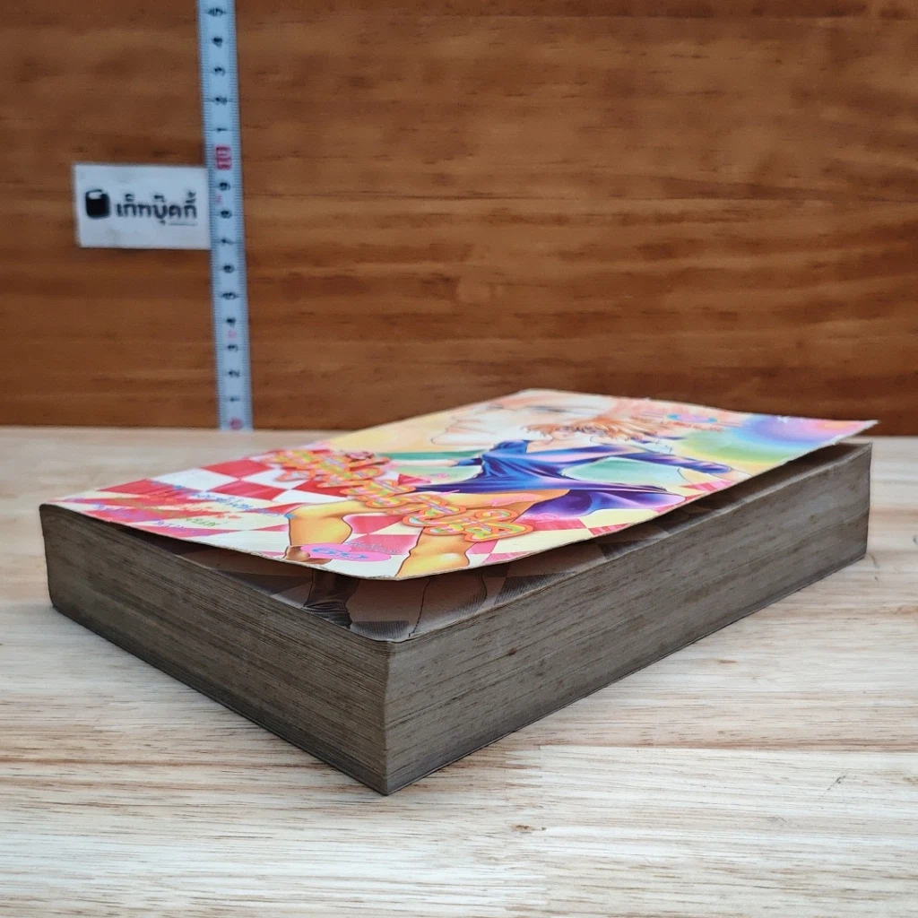 หนังสือ ขอแก้เผ็ดหนุ่มหลายใจ เล่มเดียวจบ รูปที่ 4