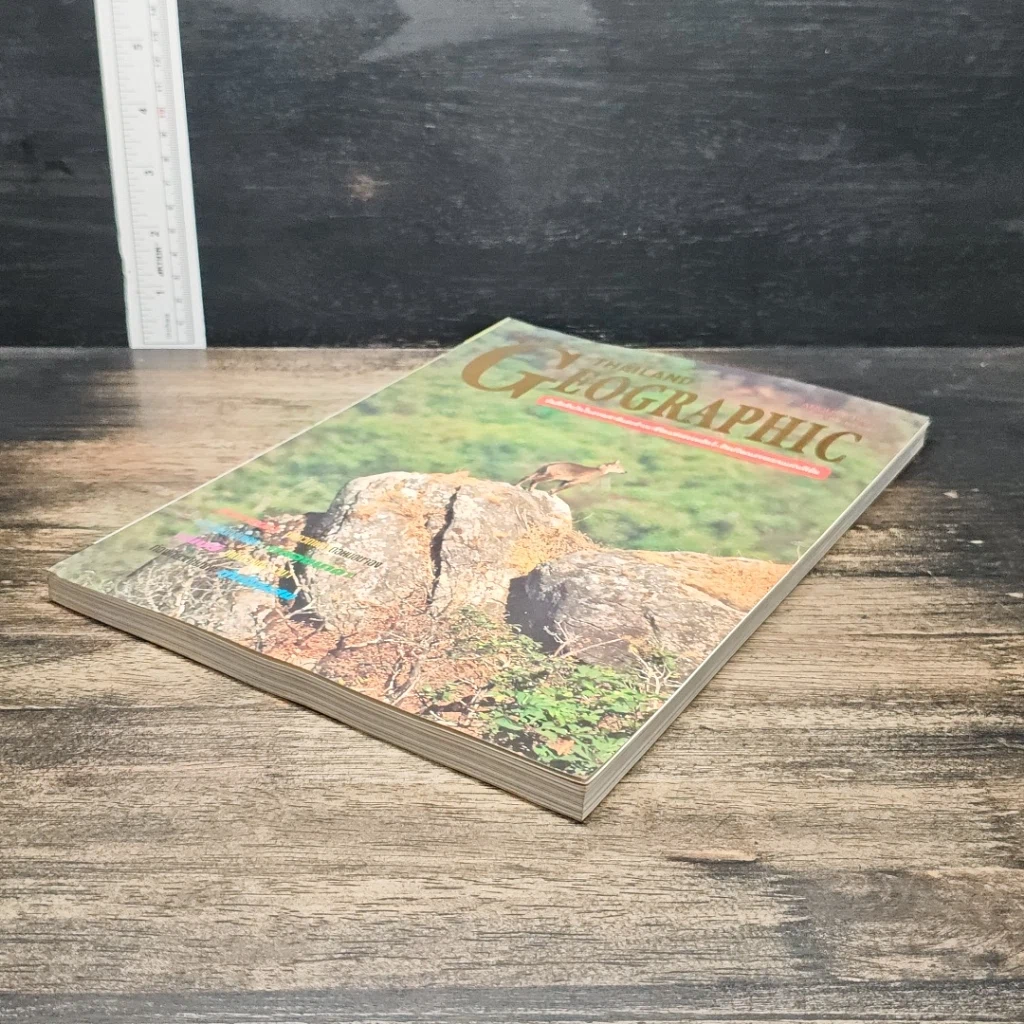 หนังสือ Thailand Geographic ปีที่ 1 ฉบับที่ 2 ก.ค. 2538 รูปที่ 4