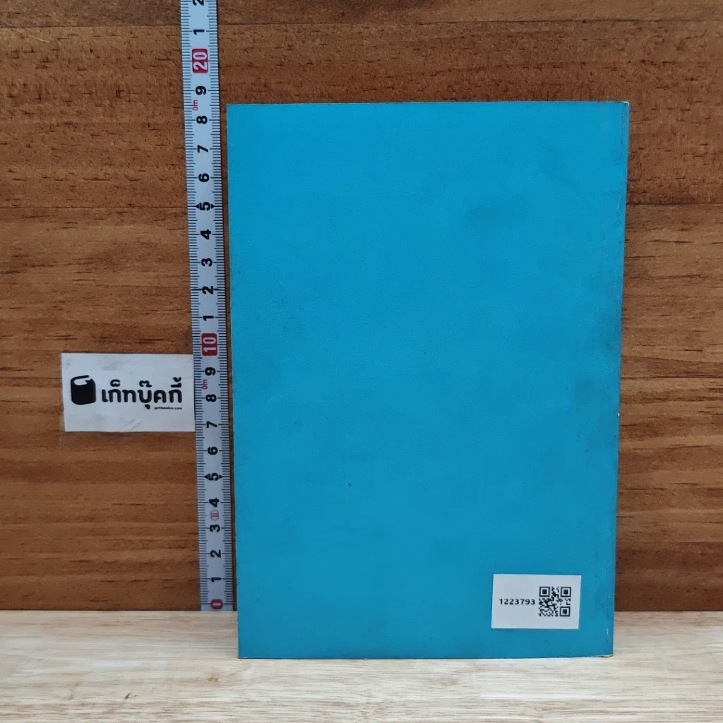 หนังสือ สากลศาสนา รูปที่ 2