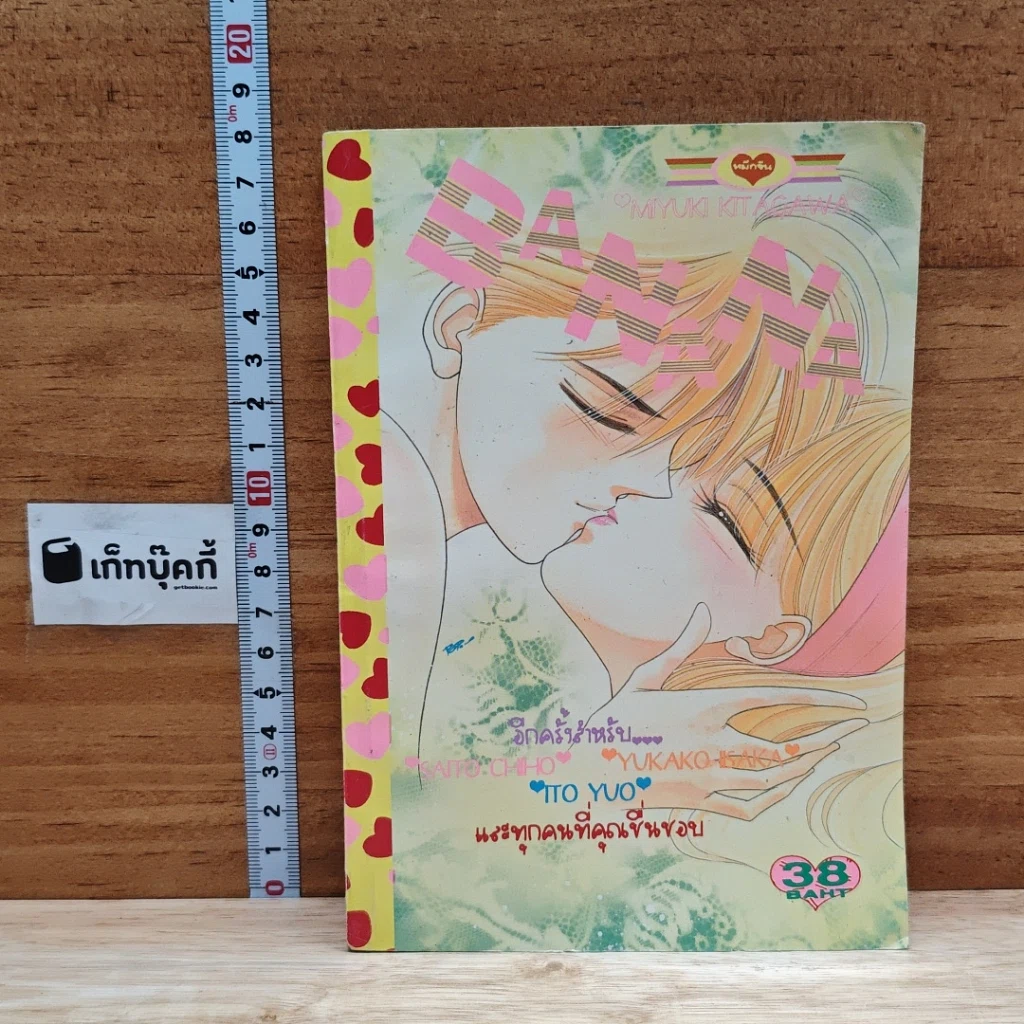 หนังสือ Banana รูปที่ 1