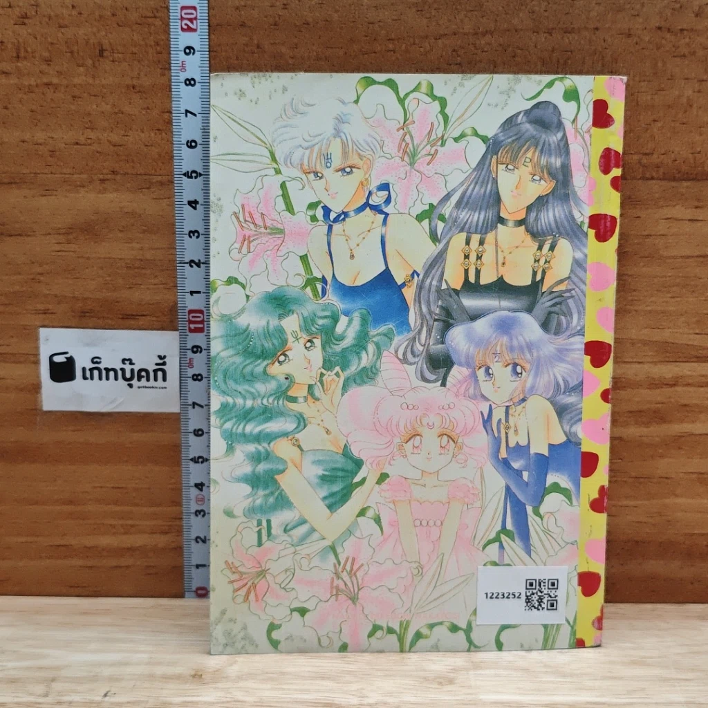 หนังสือ Banana รูปที่ 2