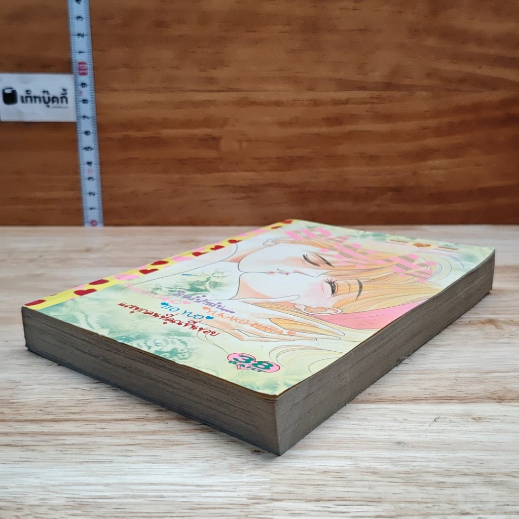 หนังสือ Banana รูปที่ 4