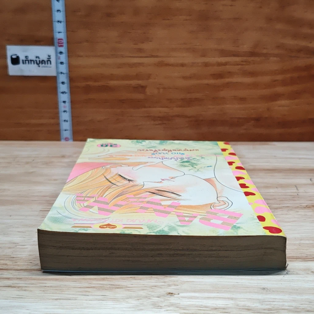 หนังสือ Banana รูปที่ 5