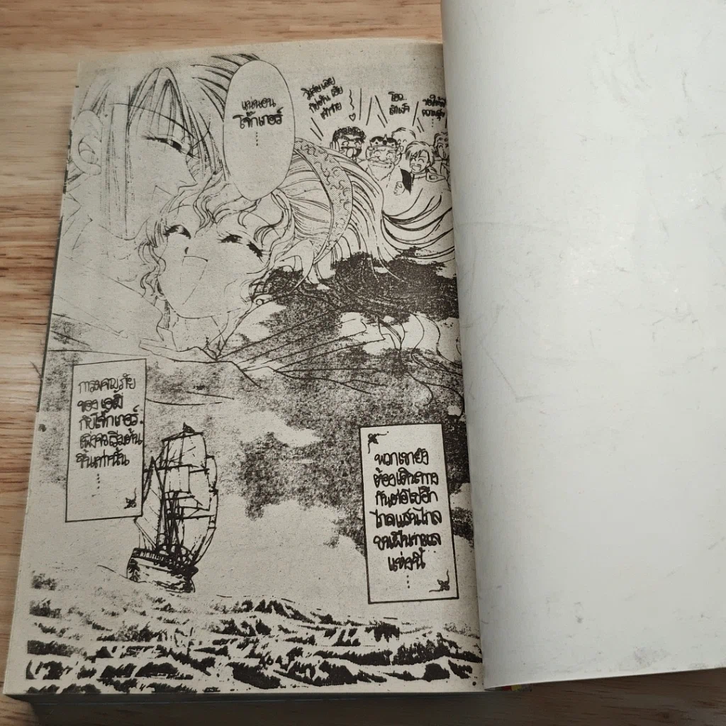 หนังสือ Banana รูปที่ 8