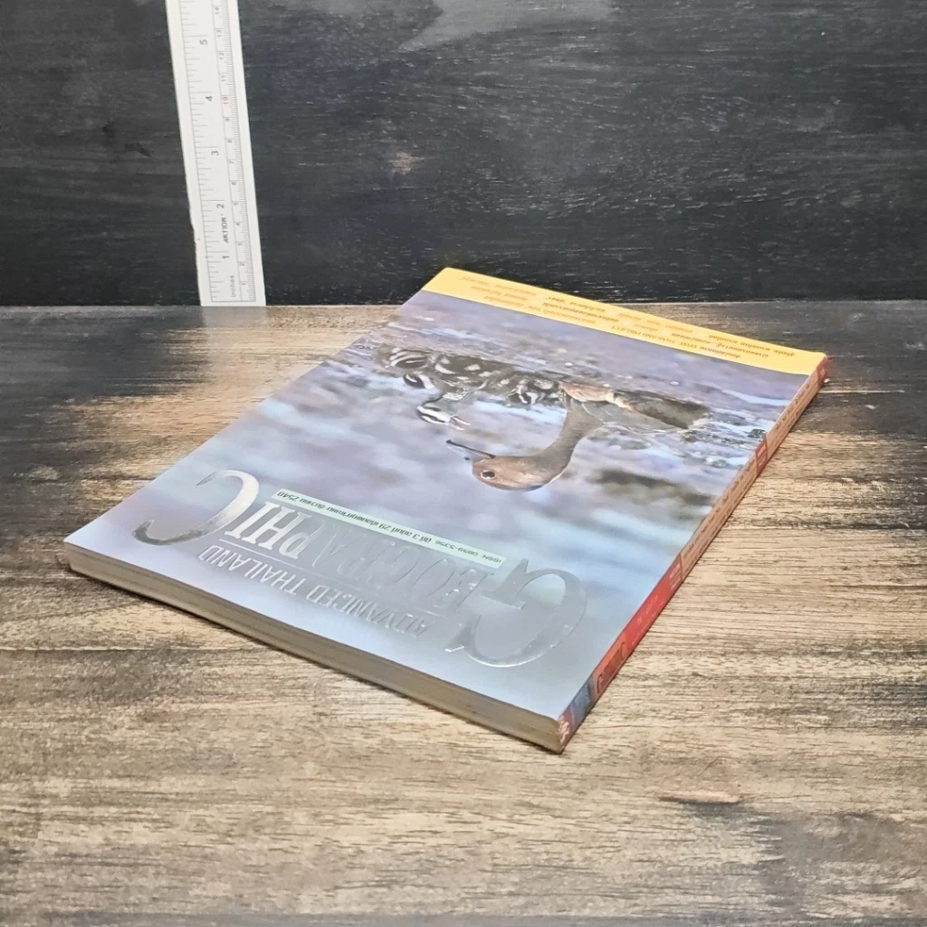 Advanced Thailand Geographic ปีที่ 3 ฉบับที่ 29 พ.ย.-ธ.ค. 2540 รูปที่ 5