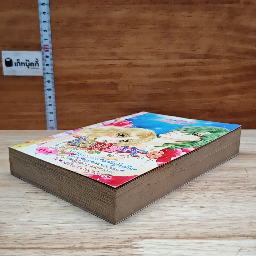 หนังสือ Romance โรมานซ์ 305 ฝันรักนิรันดร รูปที่ 4