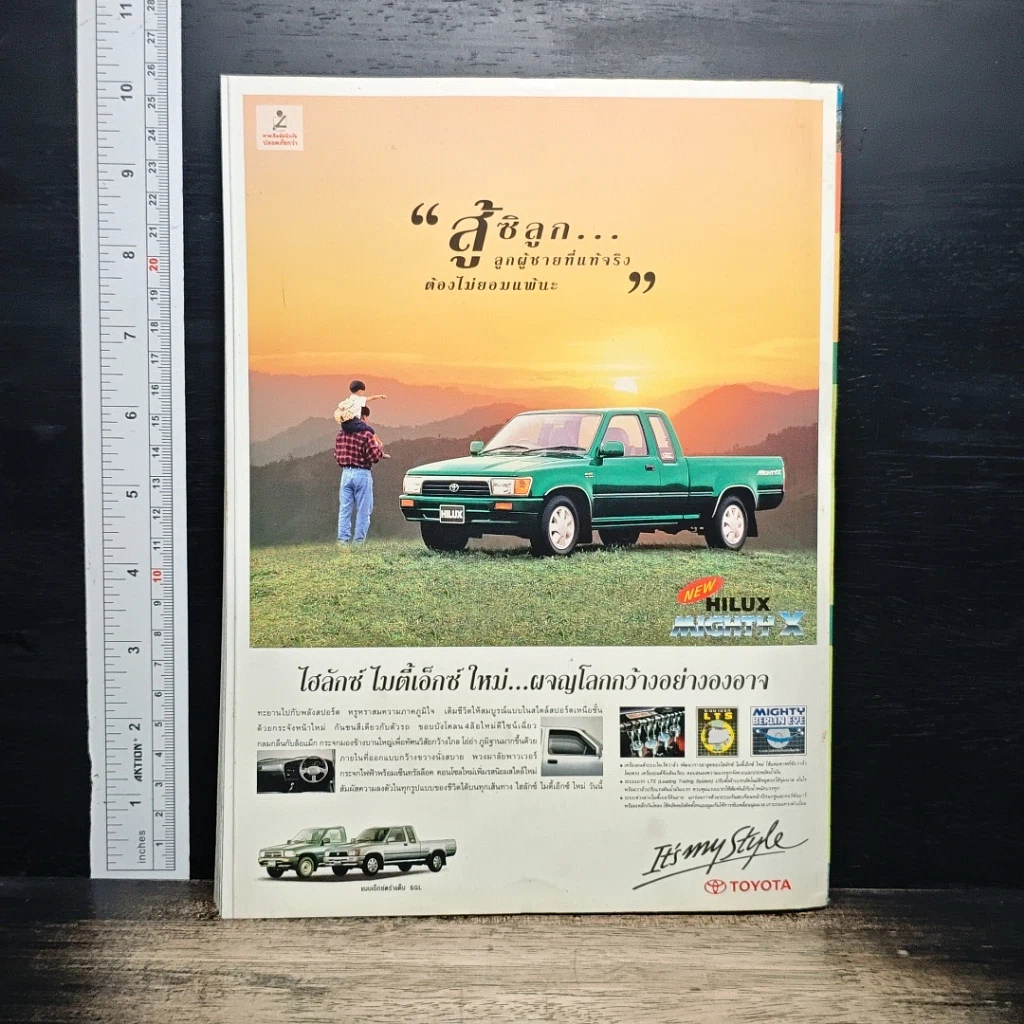 Advanced Thailand Geographic ปีที่ 2 ฉบับที่ 16 ต.ค.2539 รูปที่ 2