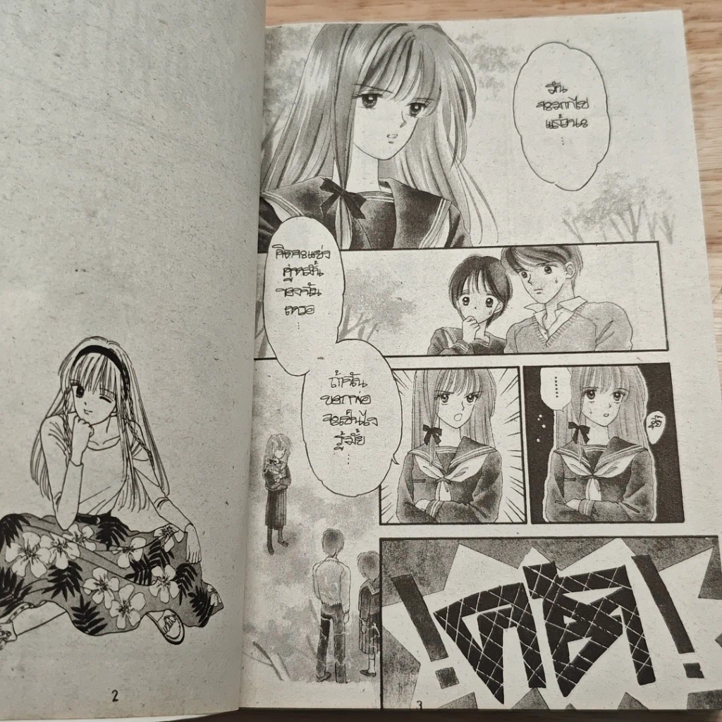 หนังสือ เธอคือนางเอก 2 เล่มจบ รูปที่ 7