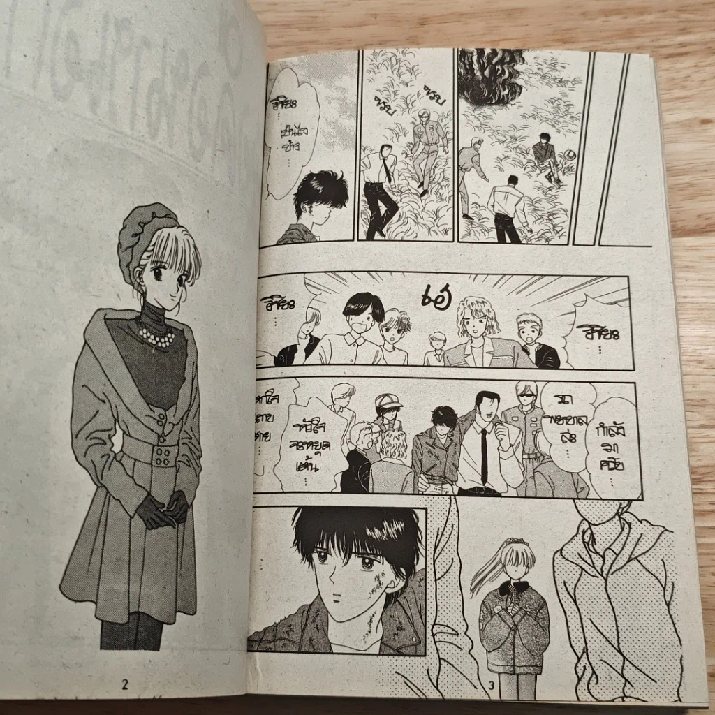 หนังสือ เธอคือนางเอก 2 เล่มจบ รูปที่ 9