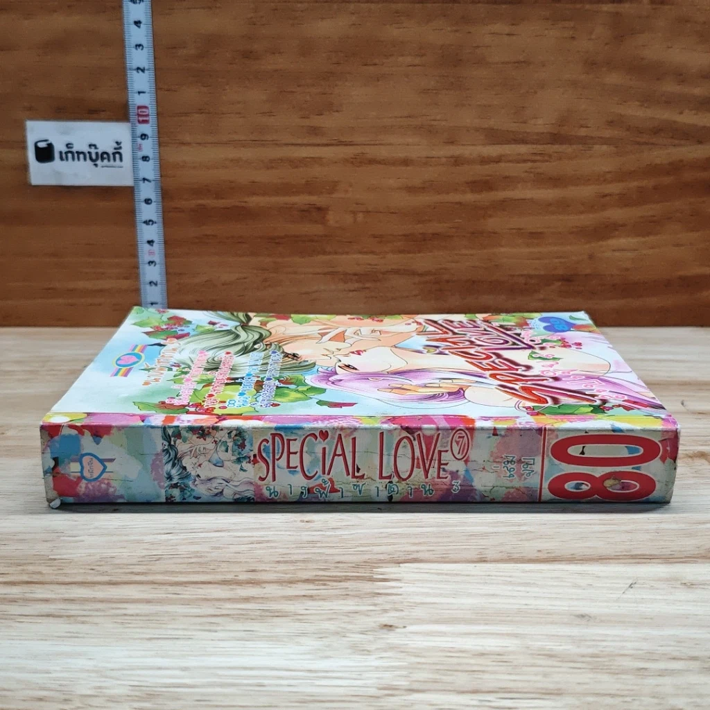 Special Love สเปเชี่ยล เลิฟ 7 นางฟ้าซาตาน 3 รูปที่ 3