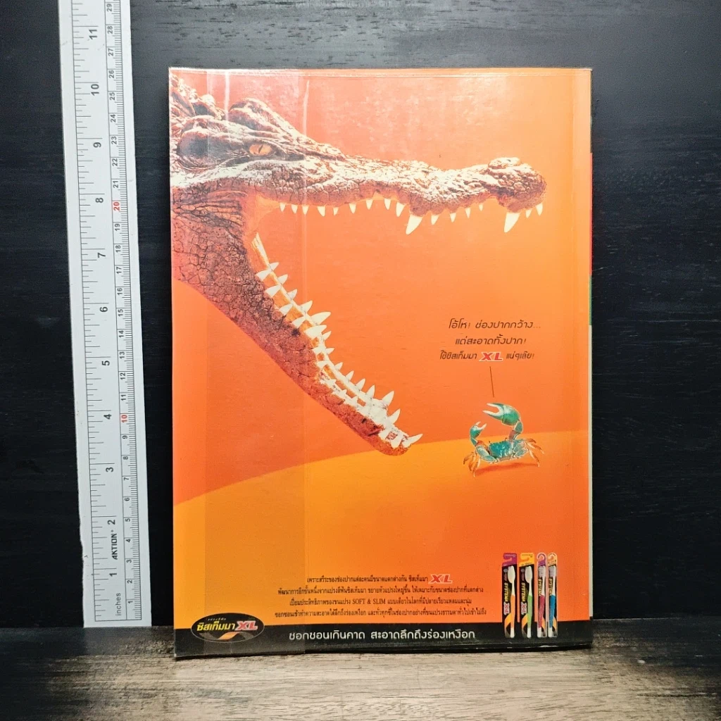 Advanced Thailand Geographic ปีที่ 6 ฉบับที่ 47 พ.ค.-มิ.ย.2544 รูปที่ 2