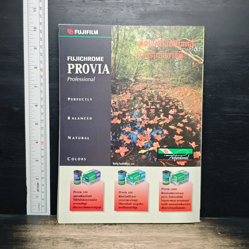Thailand Geographic ปีที่ 1 ฉบับที่ 6 ธ.ค. 2538 รูปที่ 2