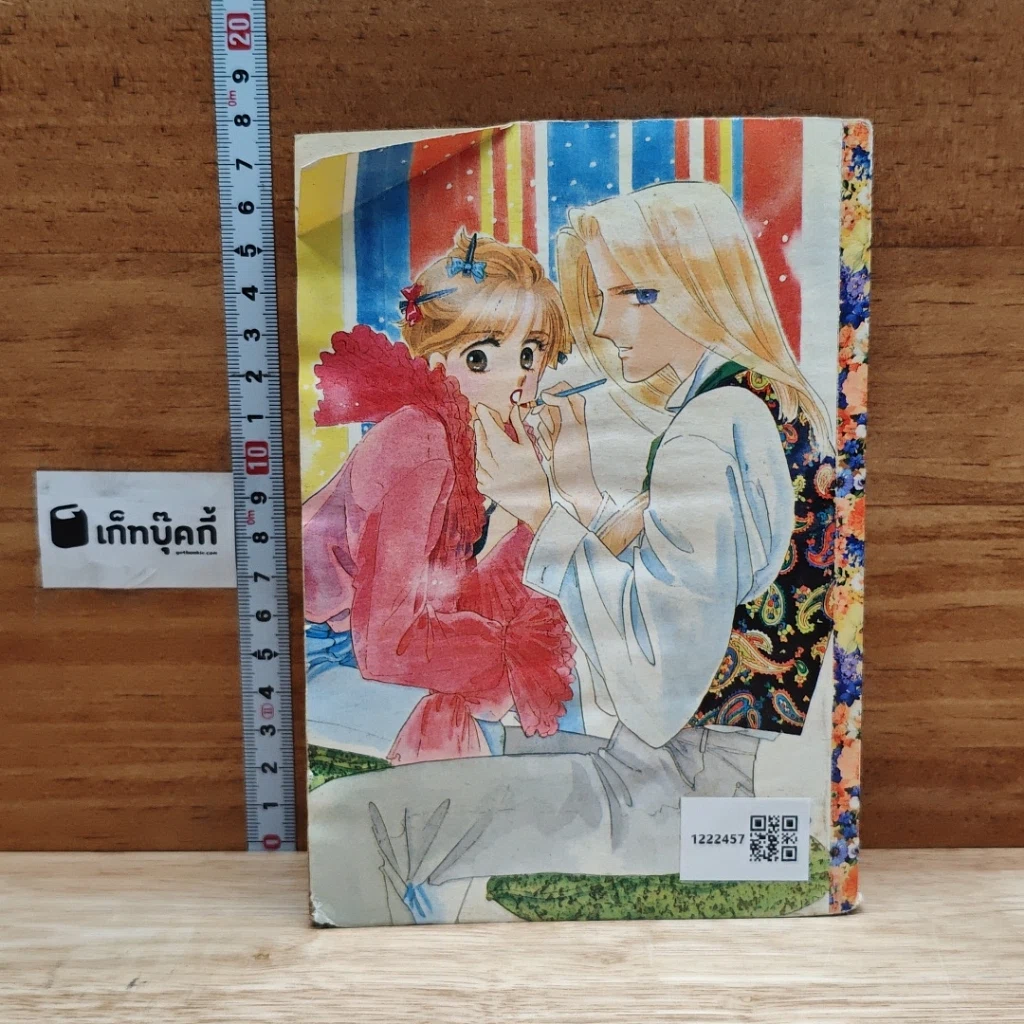 สวีทเลดี้ Sweet Lady กามเทพเล่นกล รูปที่ 2