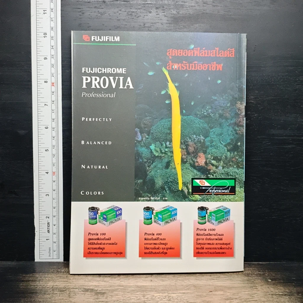 Advanced Thailand Geographic ปีที่ 2 ฉบับที่ 13 ก.ค.2539 รูปที่ 2
