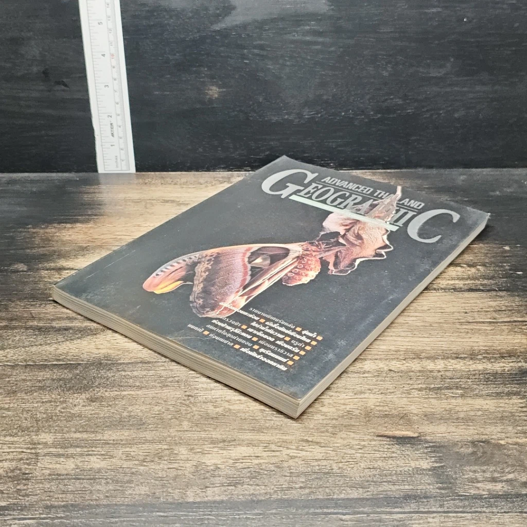 Advanced Thailand Geographic ปีที่ 2 ฉบับที่ 23 พ.ค.2540 รูปที่ 4