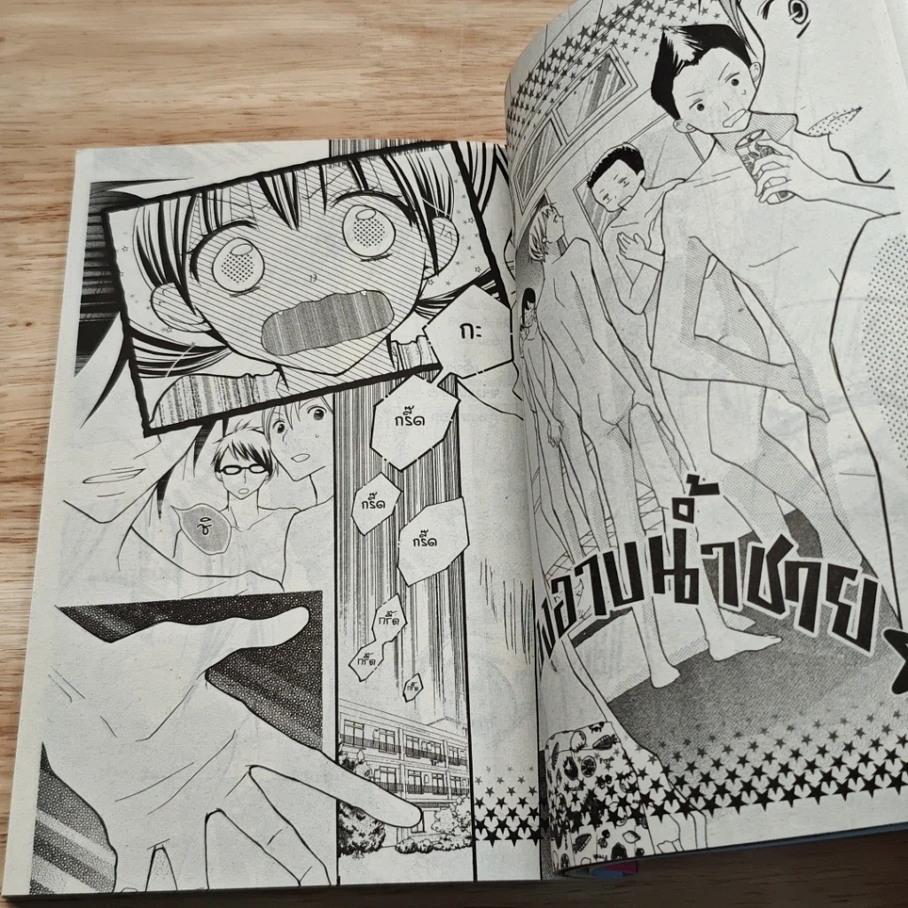เกลียดชะมัดนายจอมอาร์ต 4 เล่มจบ BOXSET รูปที่ 12