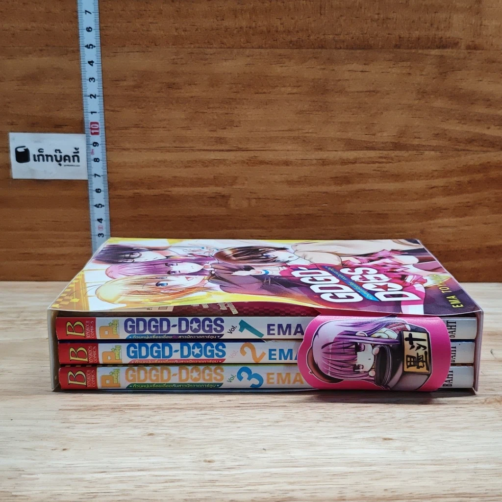 GDGD DOGS ก๊วนหนุ่มเรื่อยเฉื่อยกับสาวนักวาดการ์ตูน 3 เล่มจบ รูปที่ 3