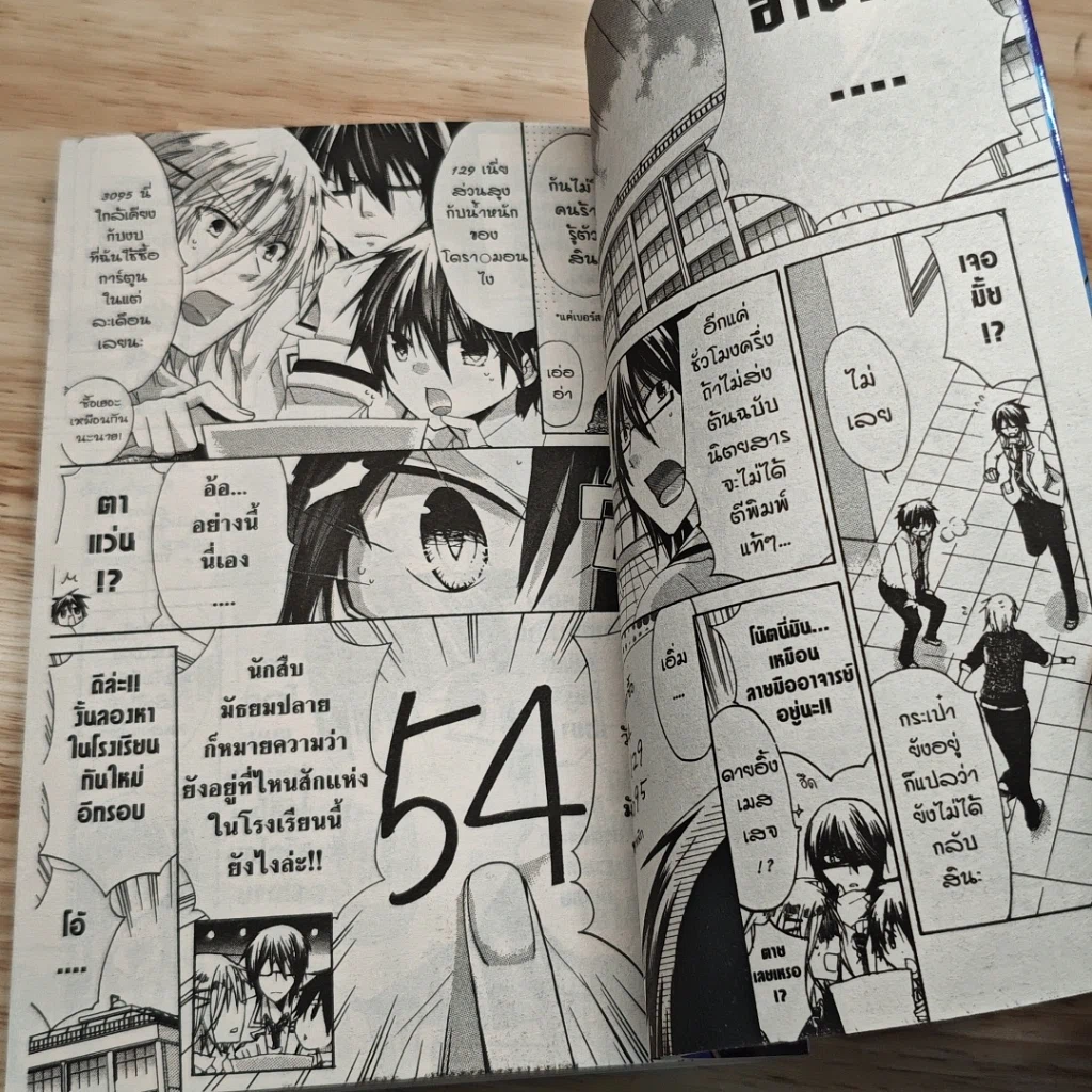 GDGD DOGS ก๊วนหนุ่มเรื่อยเฉื่อยกับสาวนักวาดการ์ตูน 3 เล่มจบ รูปที่ 11