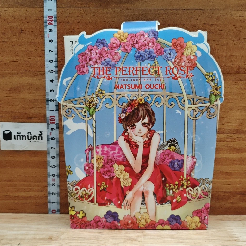 THE PERFECT ROSE เดอะเพอร์เฟกต์ โรส 3 เล่มจบ Boxset รูปที่ 1