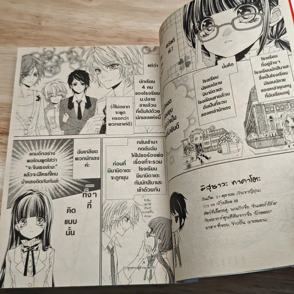 THE PERFECT ROSE เดอะเพอร์เฟกต์ โรส 3 เล่มจบ Boxset รูปที่ 11