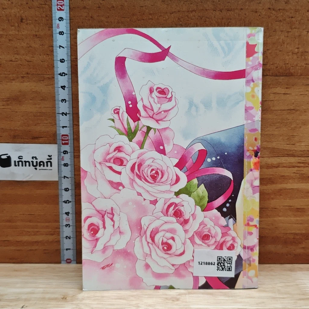 Special Romance สเปเชี่ยลโรมานซ์ 18 เทพบุตรแคทวอล์ค รูปที่ 2