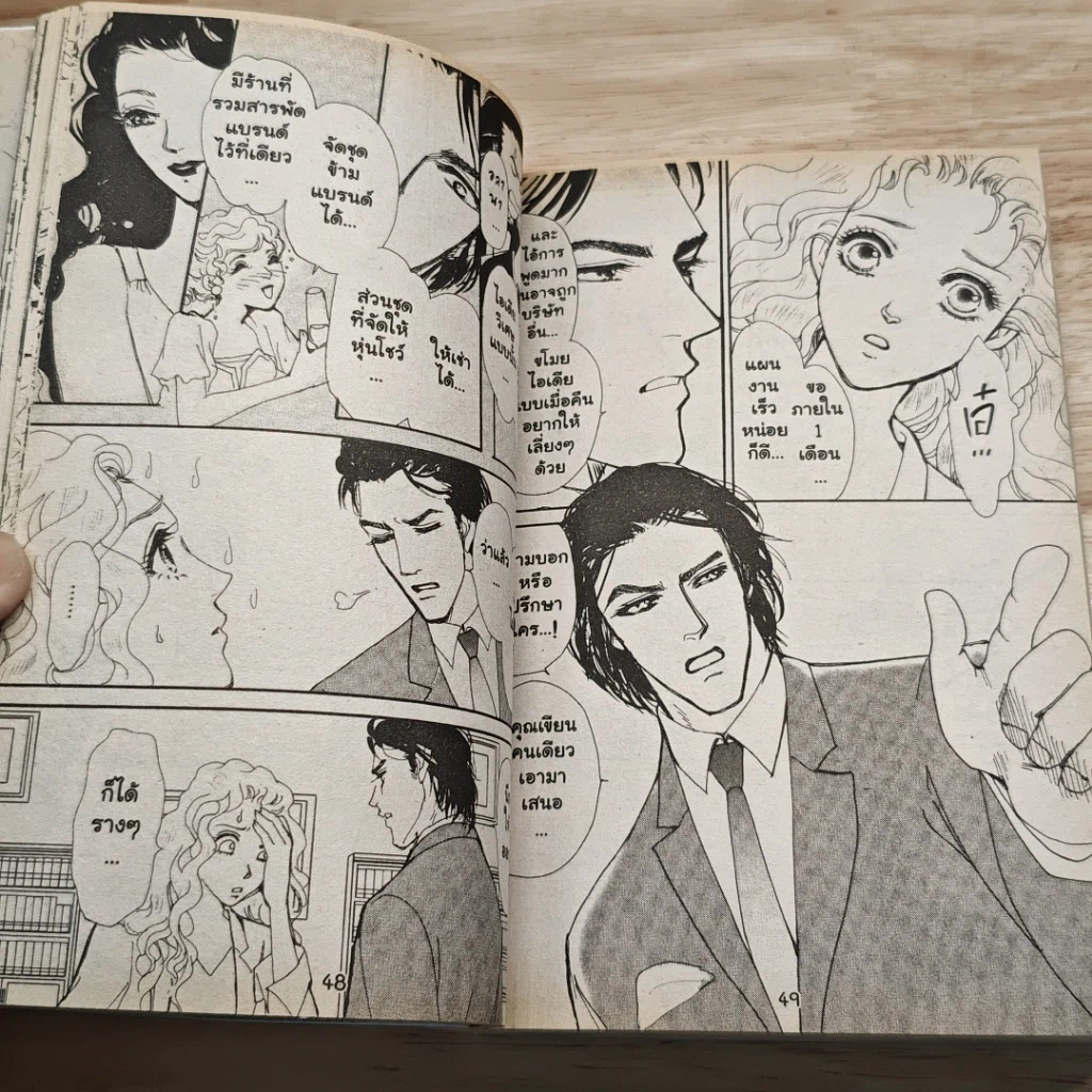 Special Romance สเปเชี่ยลโรมานซ์ 18 เทพบุตรแคทวอล์ค รูปที่ 7