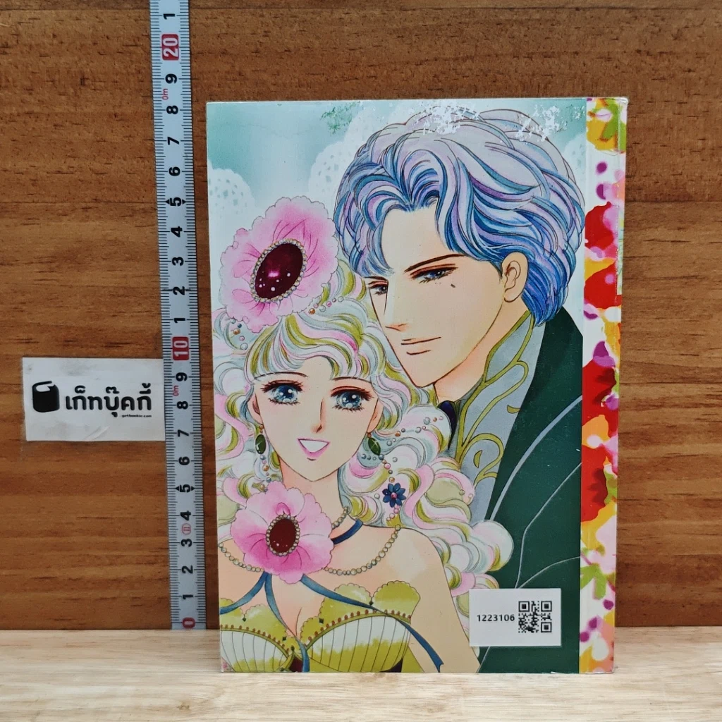 Romantic โรแมนติค 18 รูปที่ 2
