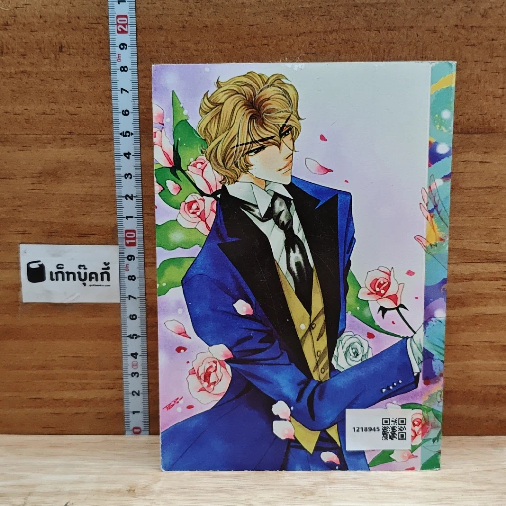 Series Romantic โรแมนติค 12 ซีรี่ส์หนุ่มสำอาง รูปที่ 2