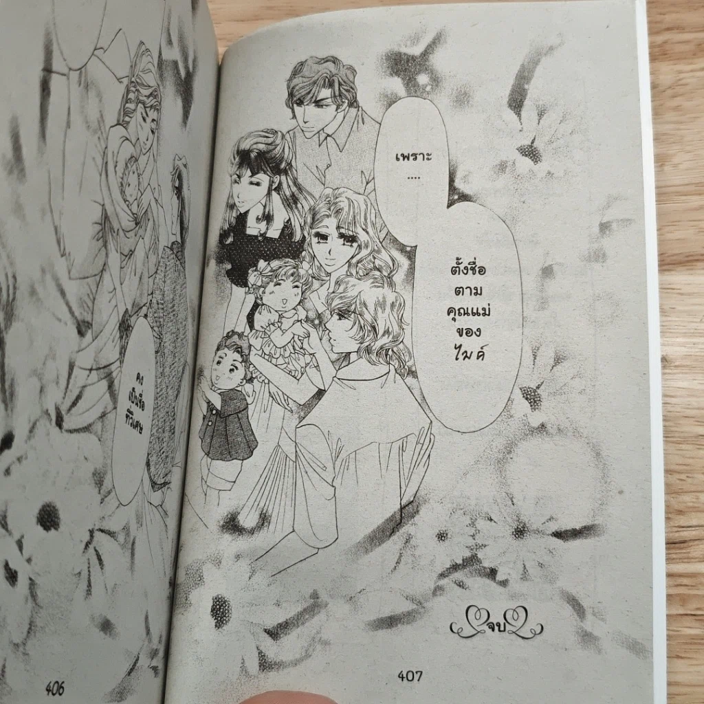 Series Romantic โรแมนติค 12 ซีรี่ส์หนุ่มสำอาง รูปที่ 9