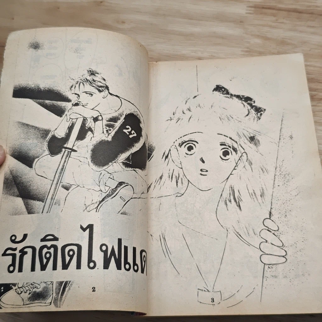 รักติดไฟแดง เล่มเดียวจบ รูปที่ 6