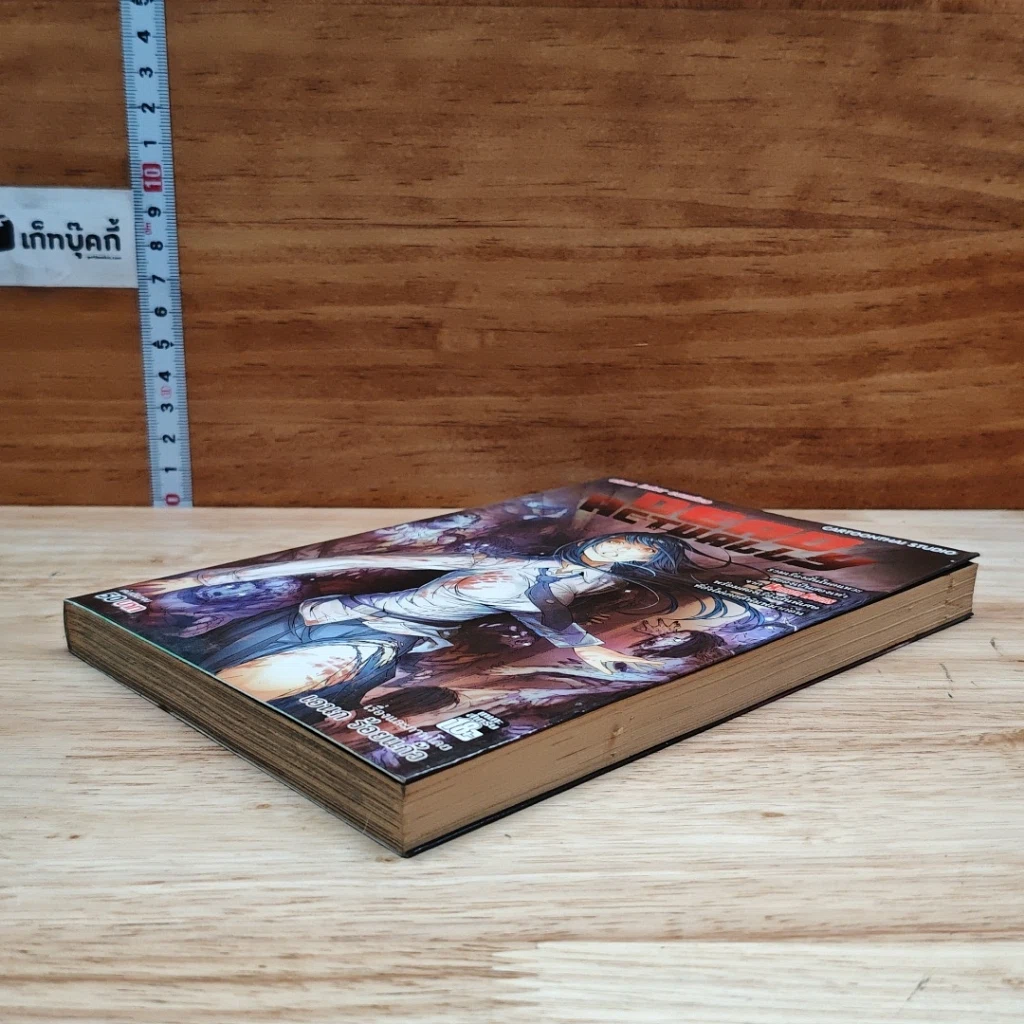 Dead Actually รูปที่ 4