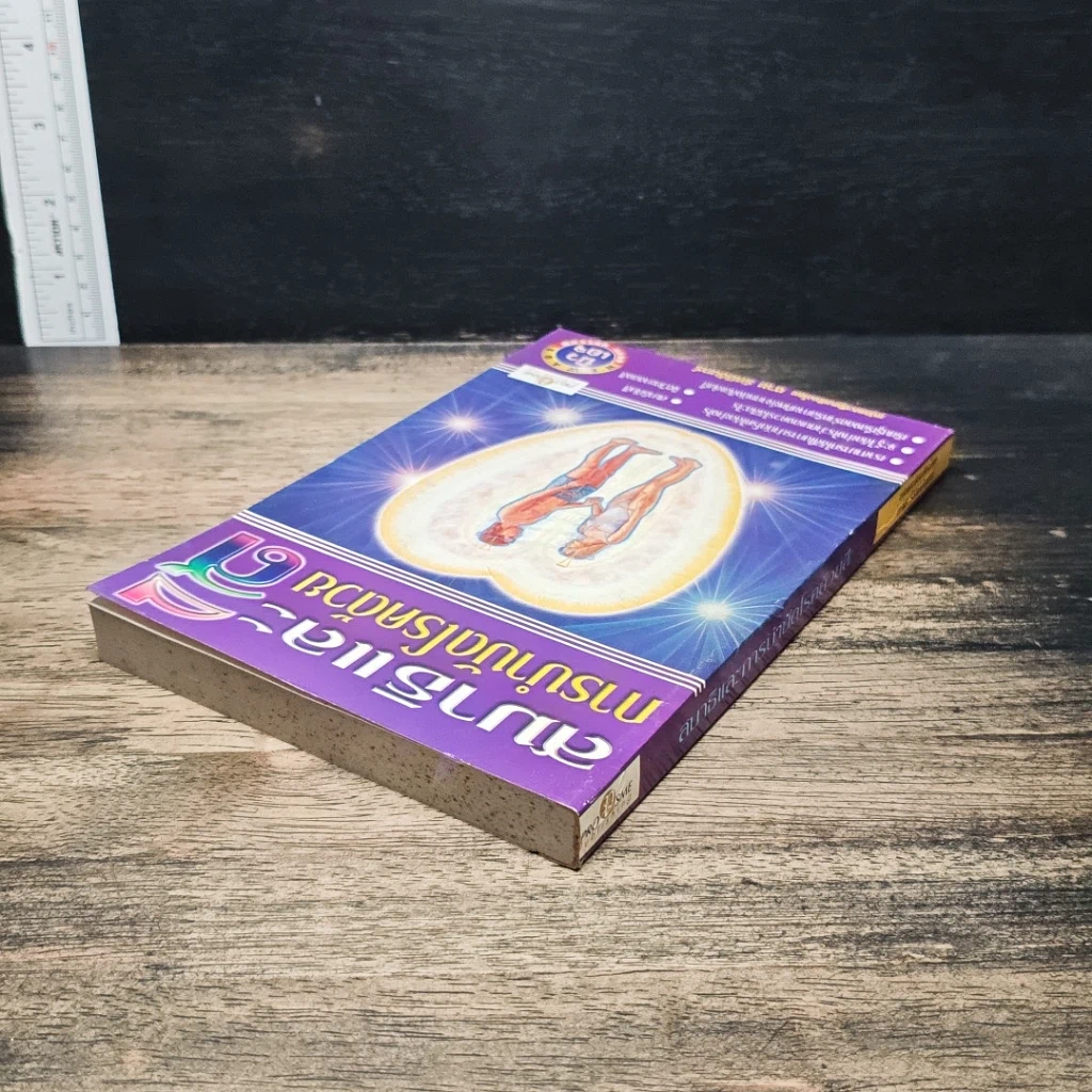 หนังสือ สมาธิและการบำบัดโรคด้วยสี รูปที่ 5