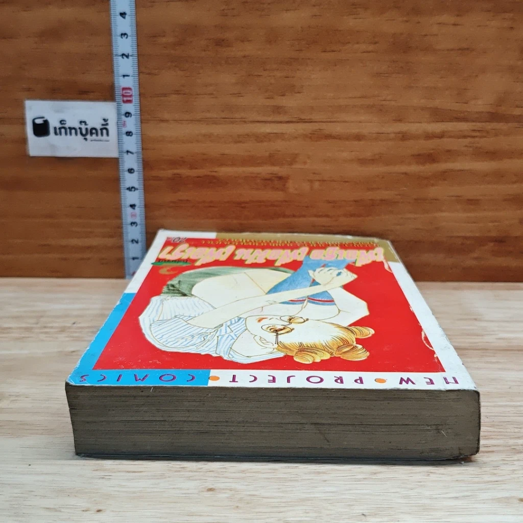 หนังสือ เพื่อเธอ เพื่อฝัน เพื่อเรา เล่ม 2 รูปที่ 5