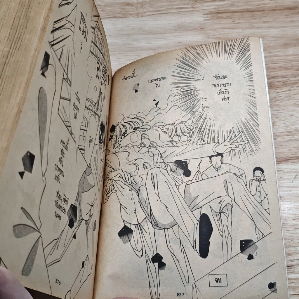 หนังสือ เชียร์กันหน่อยสาวน้อยจะมีแฟน รูปที่ 8