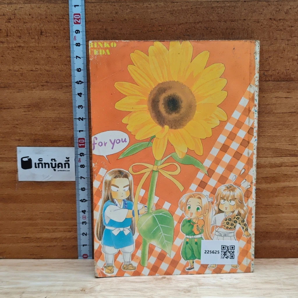 หนังสือ SWEET Baby สวีท เบบี้ รูปที่ 2