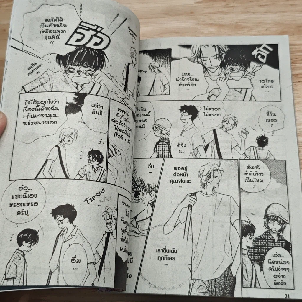 หนังสือ SMC ชมรมนี้ไม่ต้องลุ้น เล่มเดียวจบ รูปที่ 7