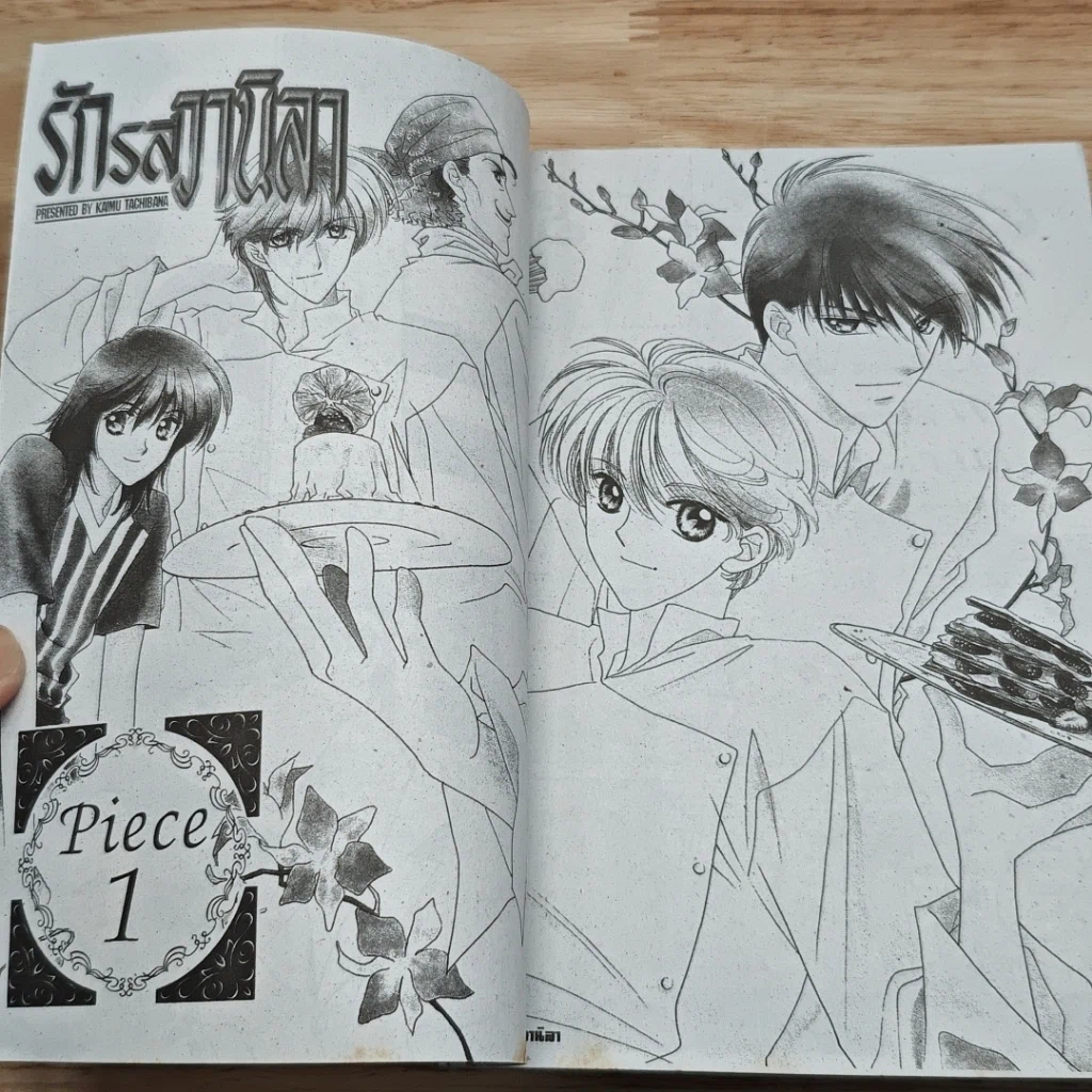 หนังสือ รักรสวานิลา เล่มเดียวจบ รูปที่ 6