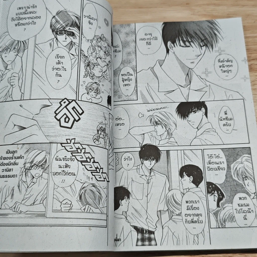 หนังสือ รักรสวานิลา เล่มเดียวจบ รูปที่ 7