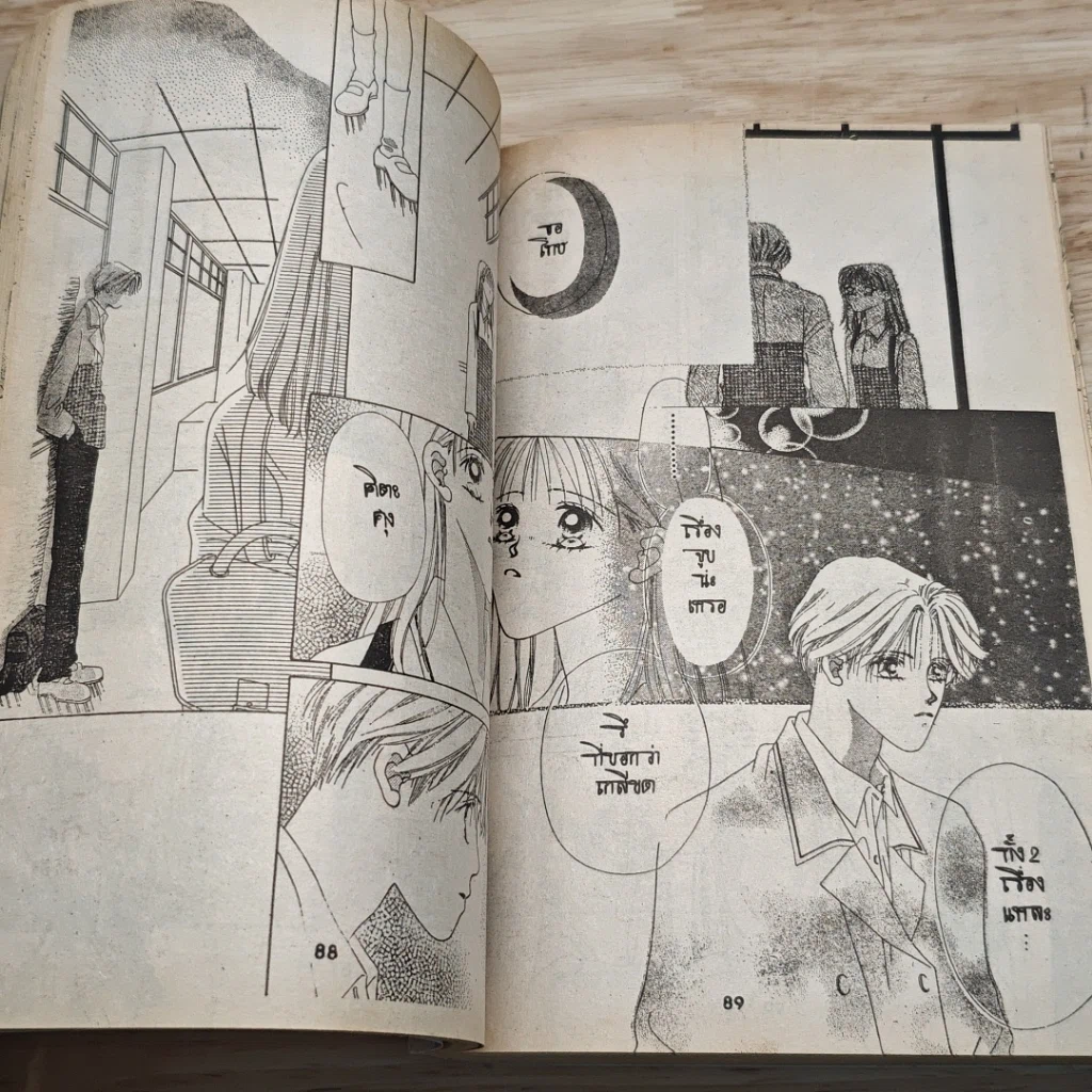 หนังสือ ฝันหวานถึงยอดชาย รูปที่ 7