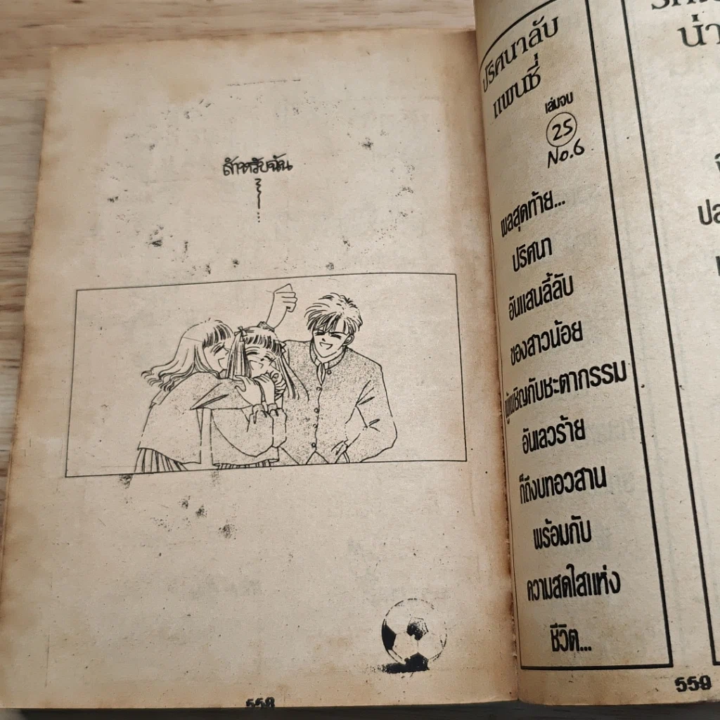 หนังสือ Friends เฟรนด์ รูปที่ 8