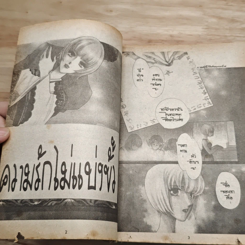 หนังสือ สวีทเมโมรี่ Sweet Memory รูปที่ 6