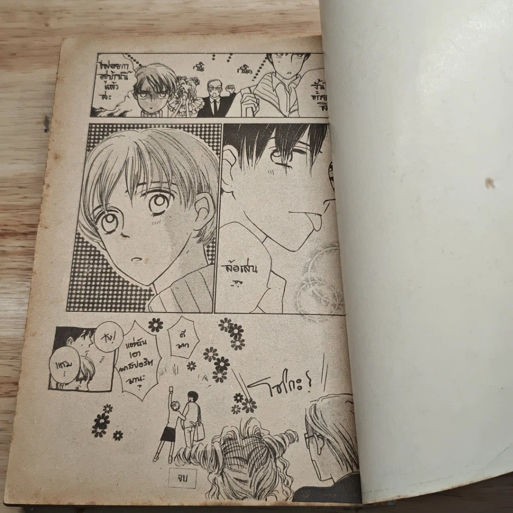 หนังสือ สวีทเมโมรี่ Sweet Memory รูปที่ 8